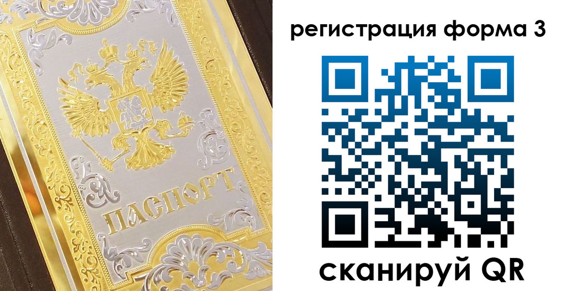 прописка для работы в Елабуге