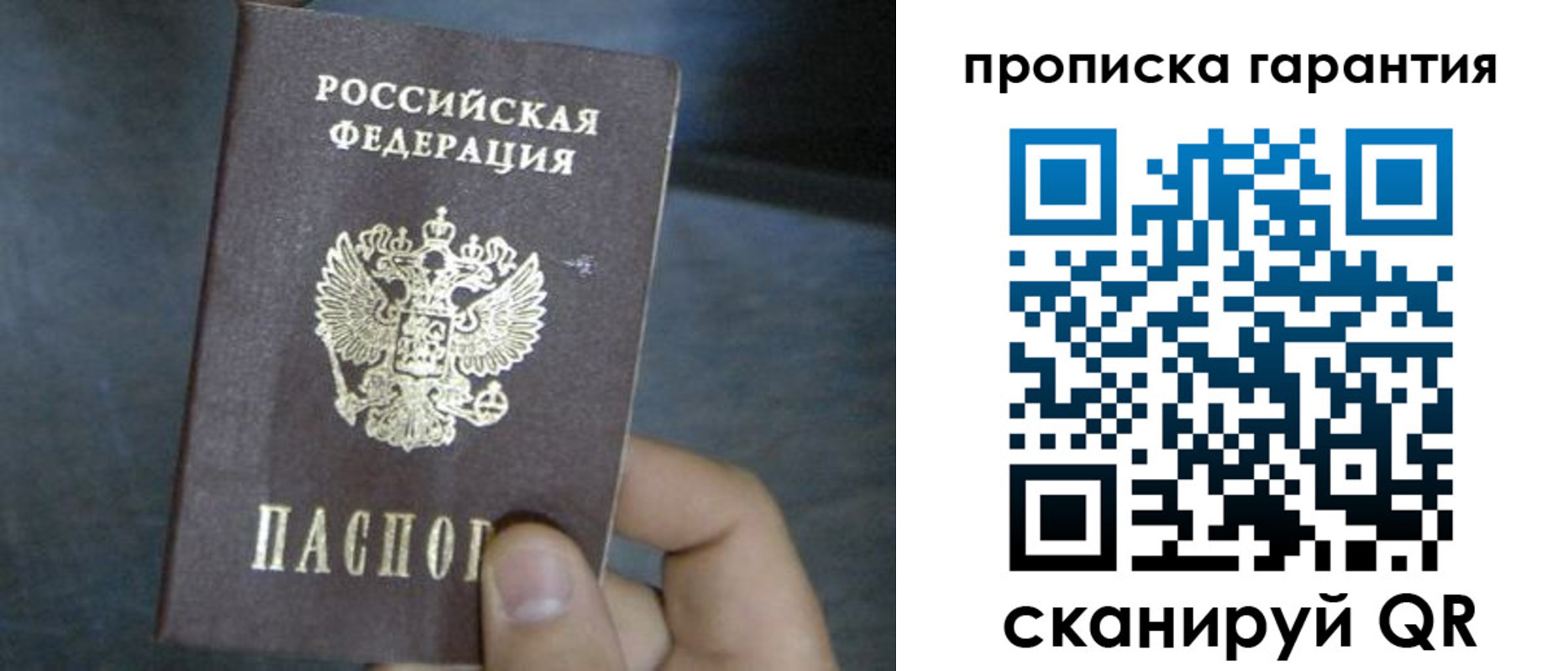 временная регистрация недорого в Елабуге