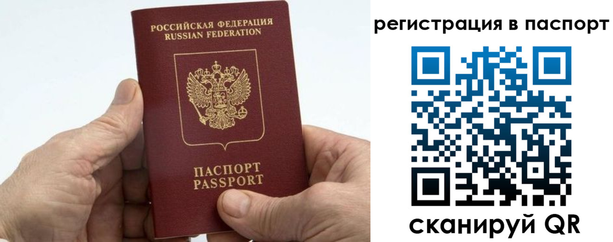 купить прописку в Елабуге