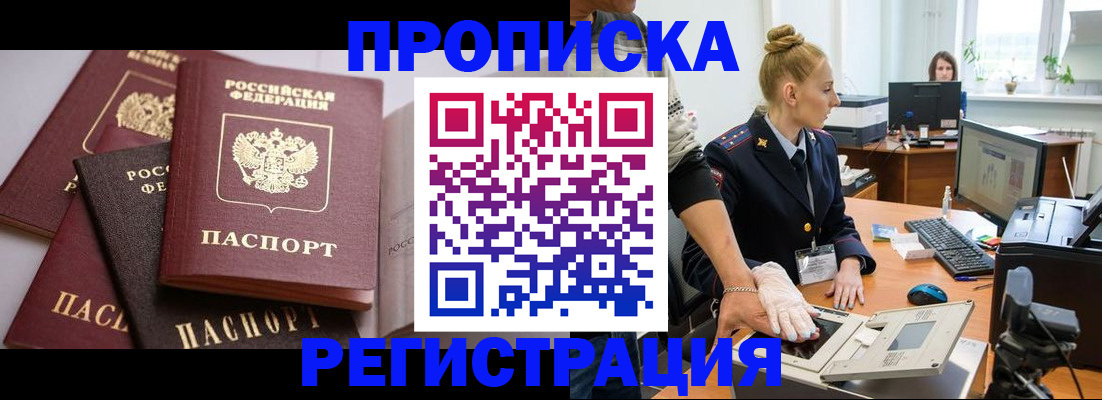 прописка паспорт в Елабуге
