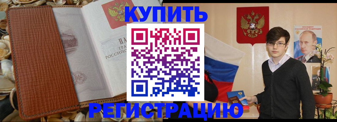 временная регистрация поиск в Елабуге