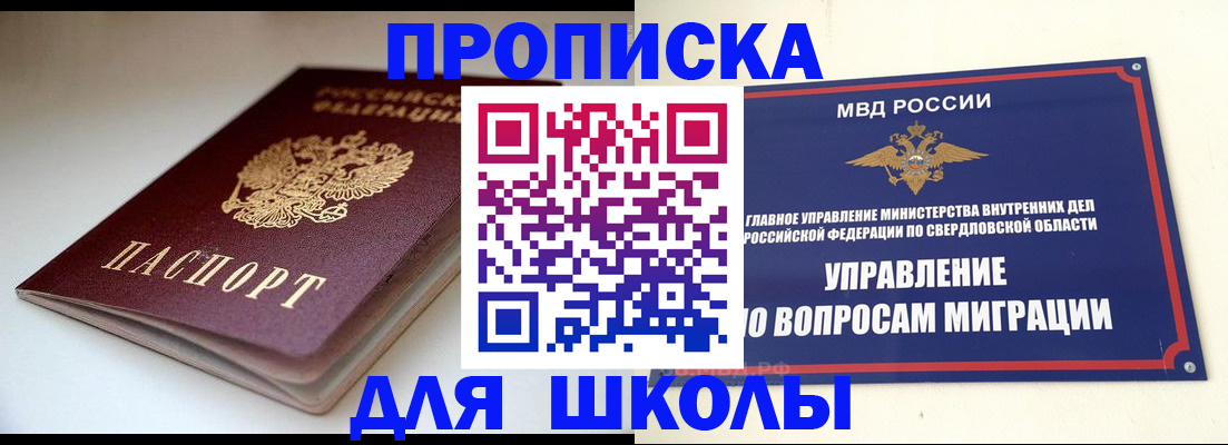 прописка от собственника в Елабуге
