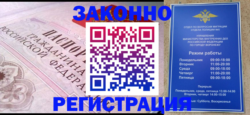 прописка иностранных граждан в Елабуге