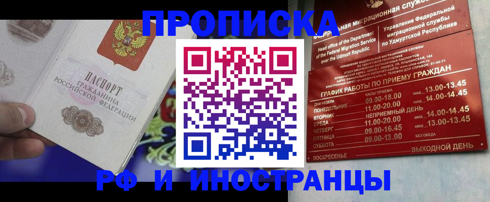 прописка для военкомата в Елабуге