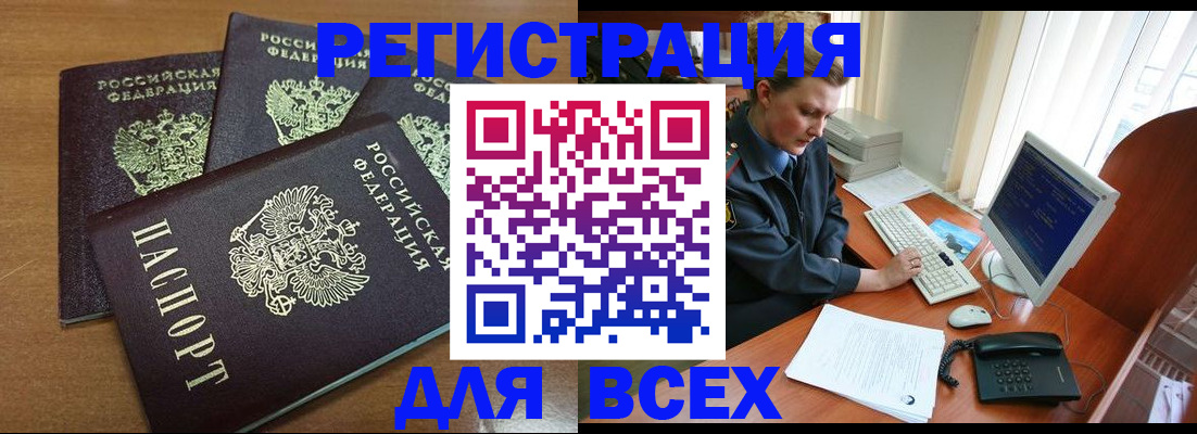 временная регистрация собственник в Елабуге