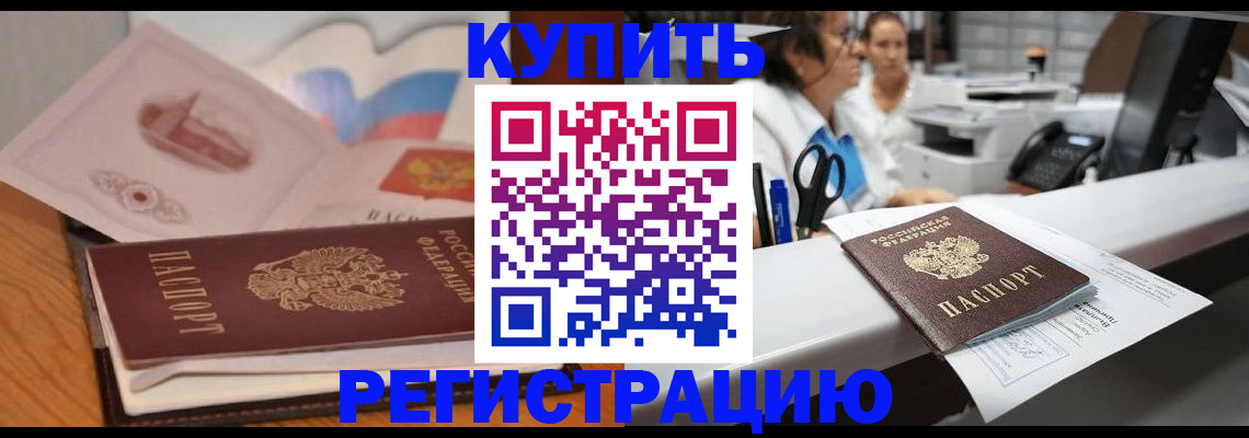 временная регистрация собственник в Елабуге