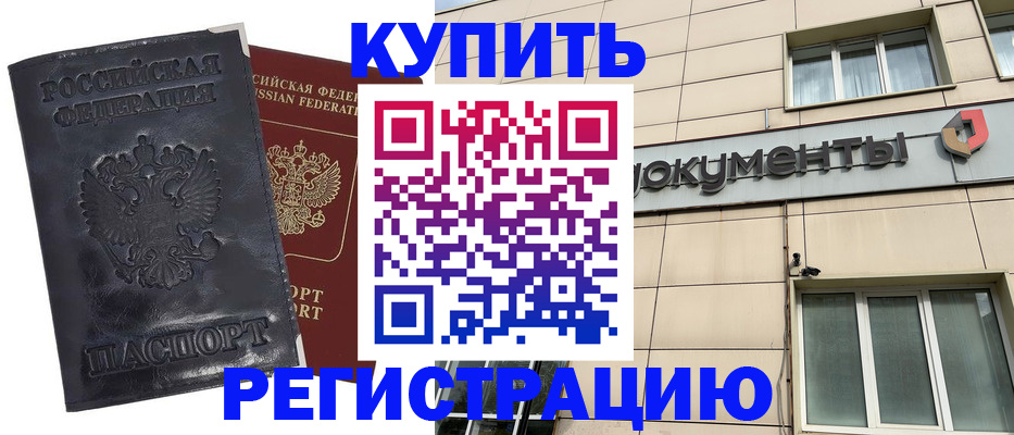 временная регистрация для всех в Елабуге