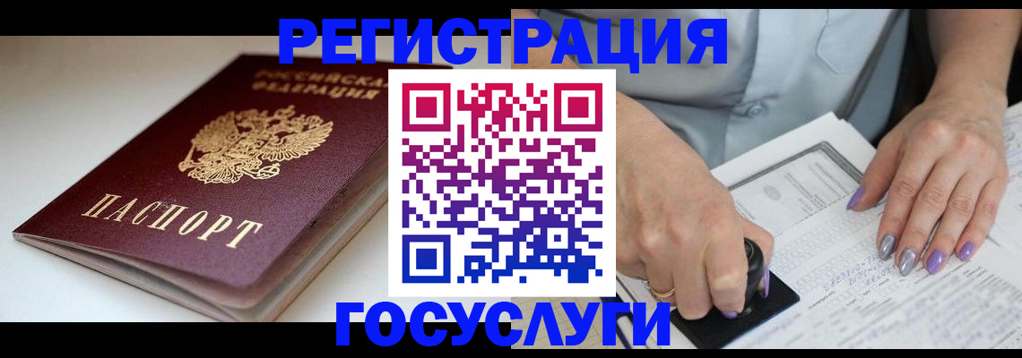 прописка ребенка в Елабуге