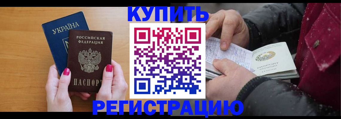 прописка регистрация в Елабуге
