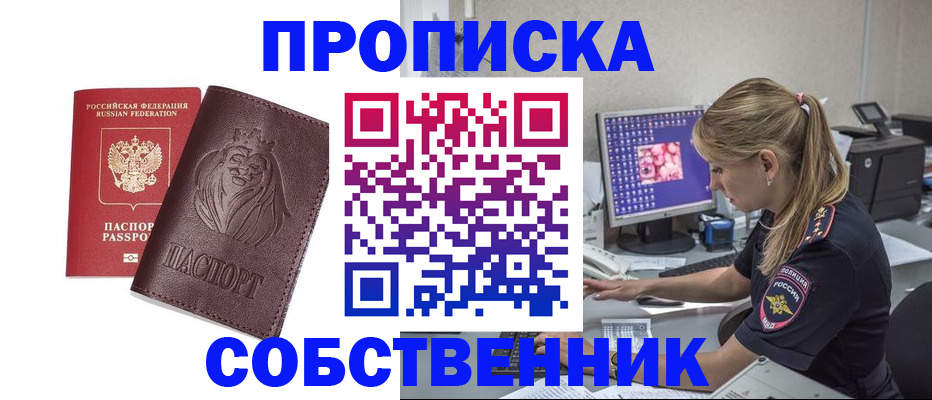 пропишу в квартире в Елабуге