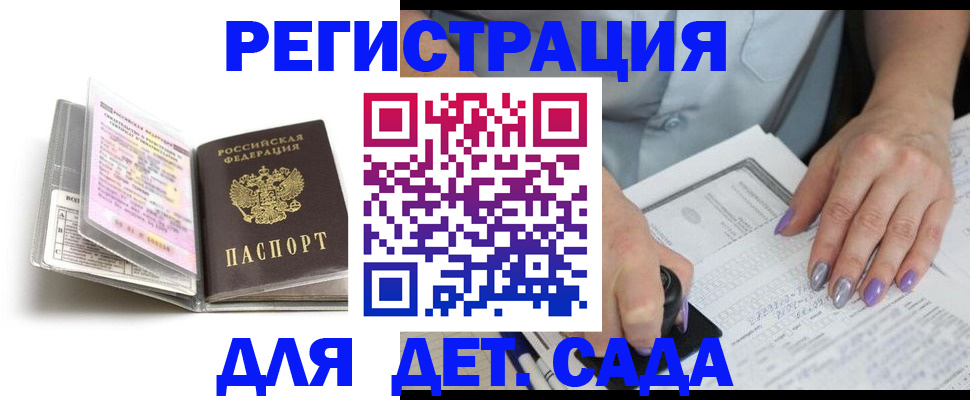 прописка паспорт в Елабуге