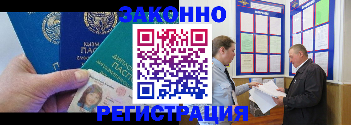 временная регистрация для всех в Елабуге